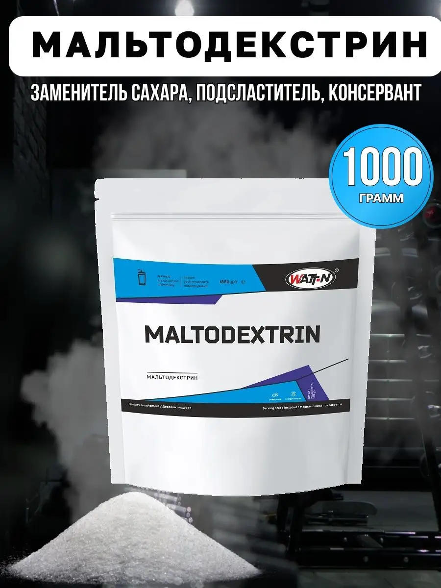 Мальтодекстрин / Maltodextrin
