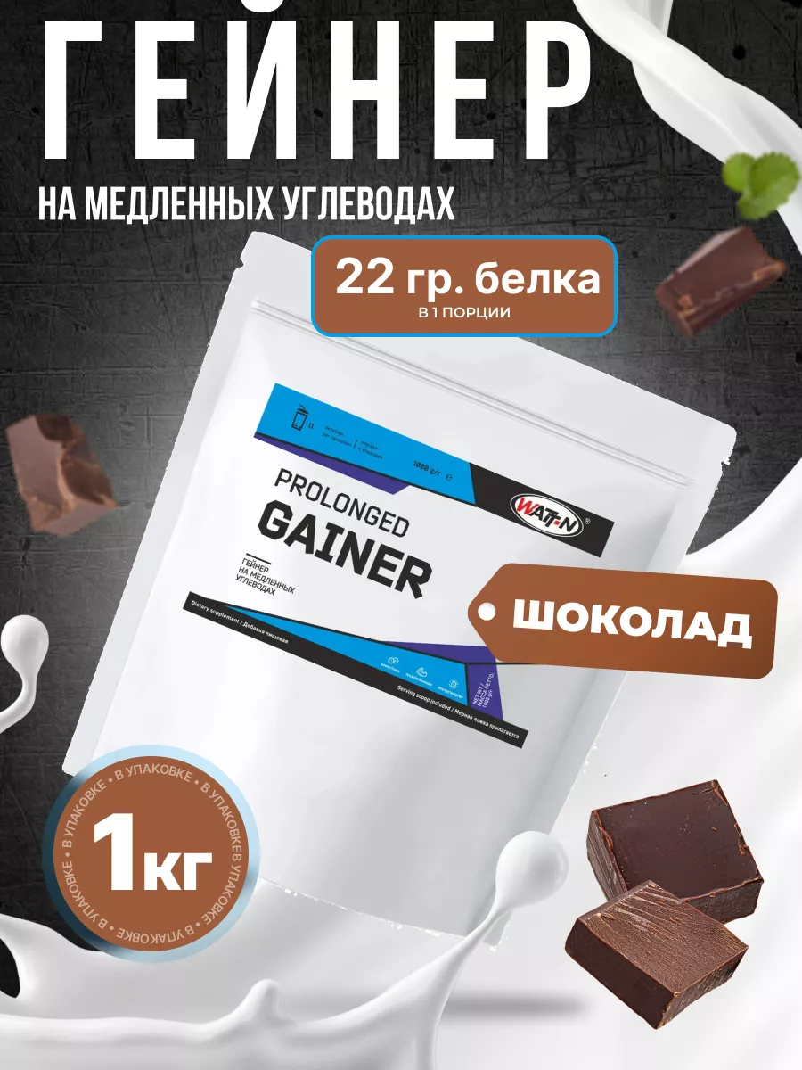 Гейнер на медленных углеводах