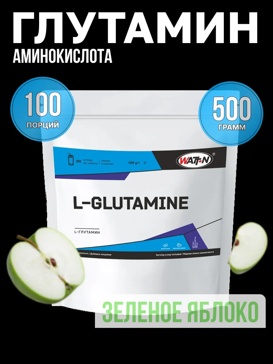 Глютамин в порошке