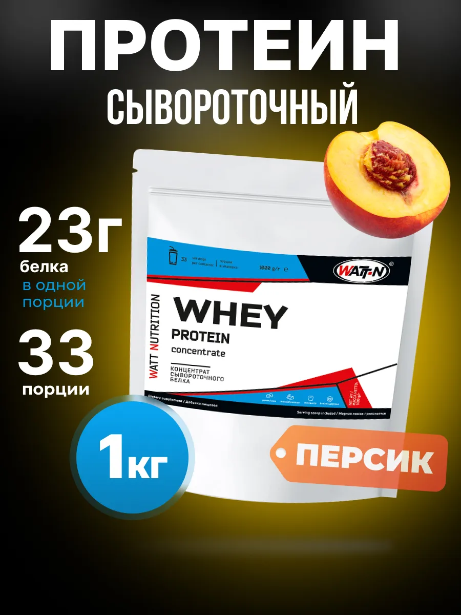 Протеин Whey Protein Concentrate 80%