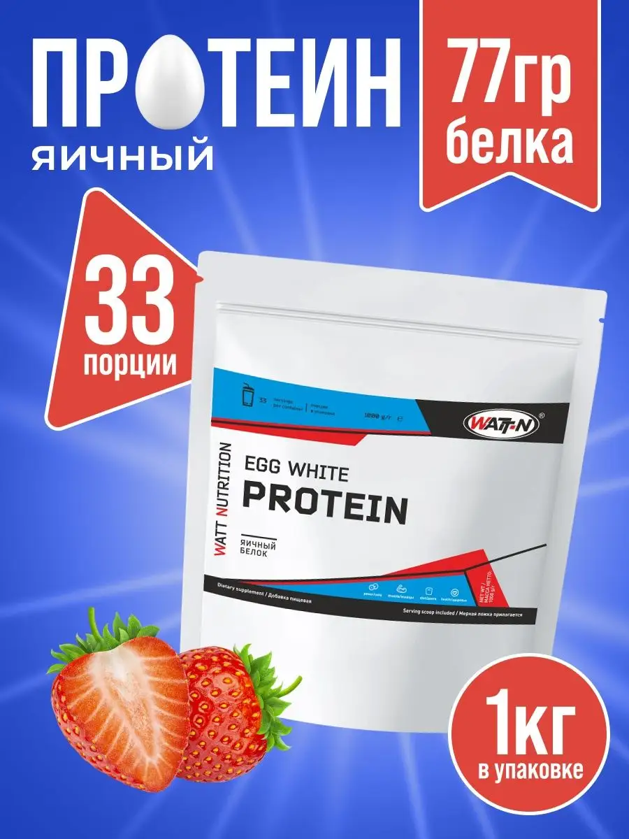 Egg Protein / Яичный протеин