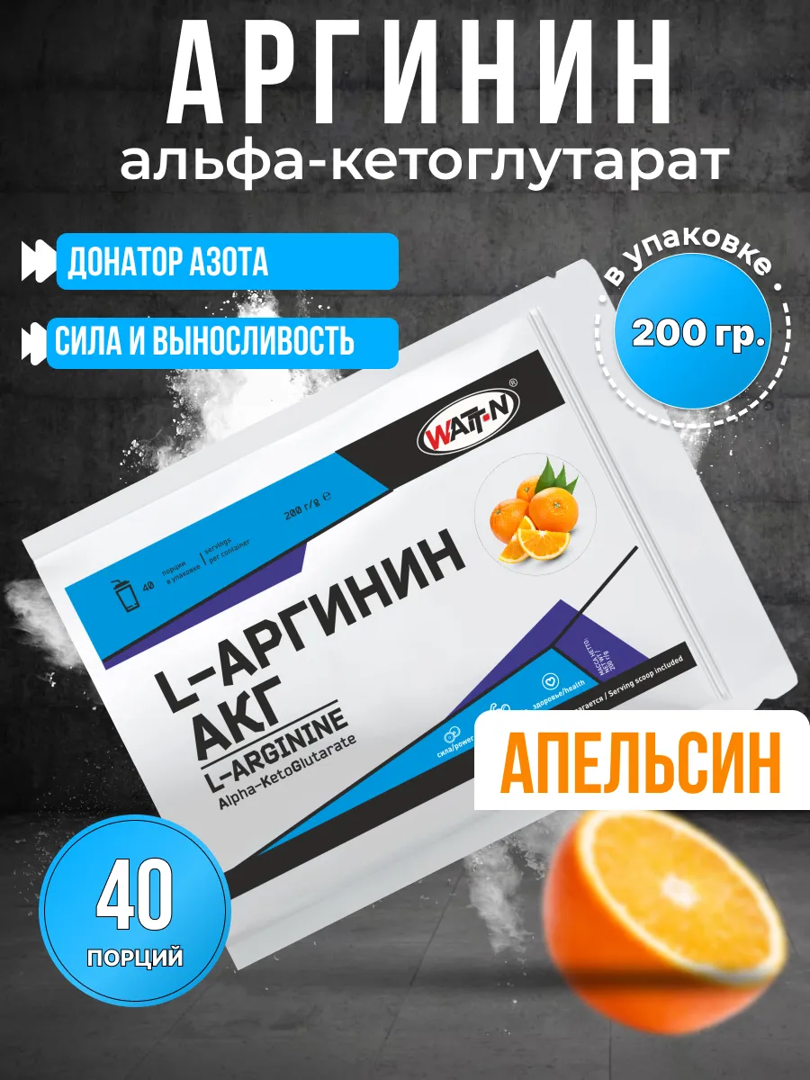 L-Аргинин альфа-кетоглутарат