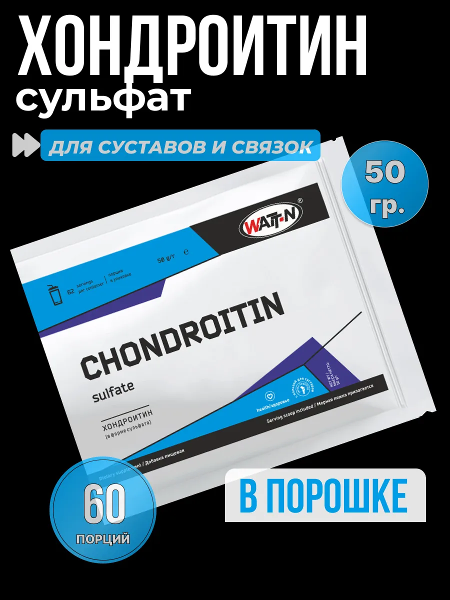 Хондроитин сульфат, порошок