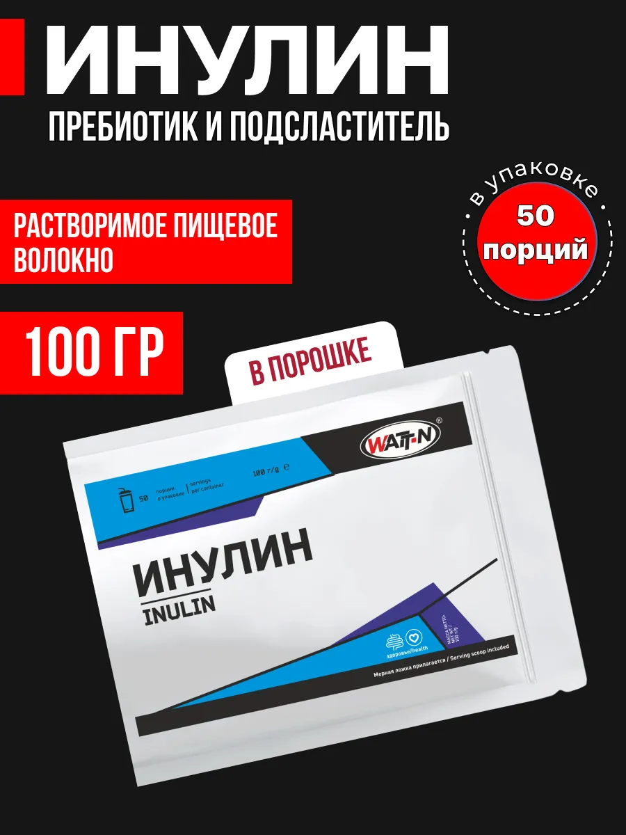Инулин пребиотик, в порошке
