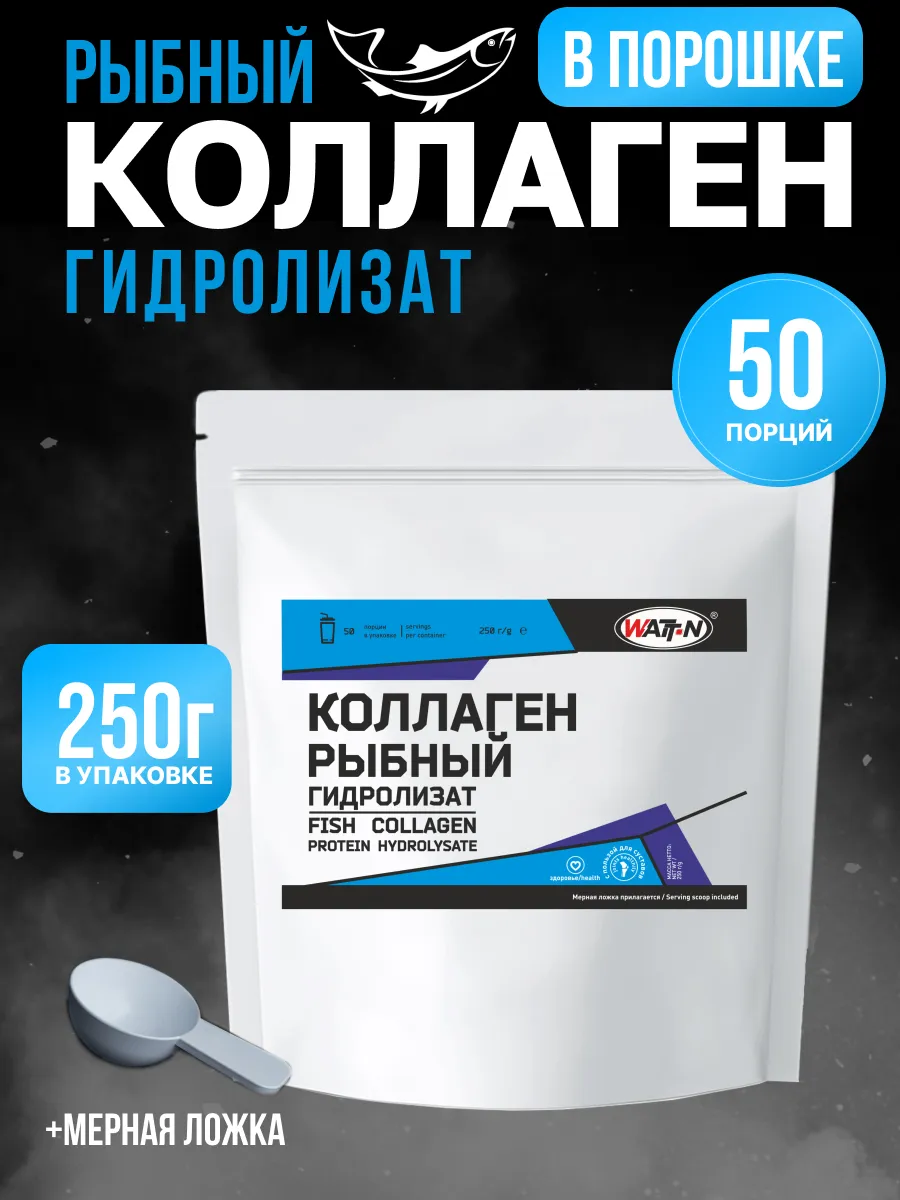 Гидролизат Рыбный, FISH COLLAGEN PROTEIN