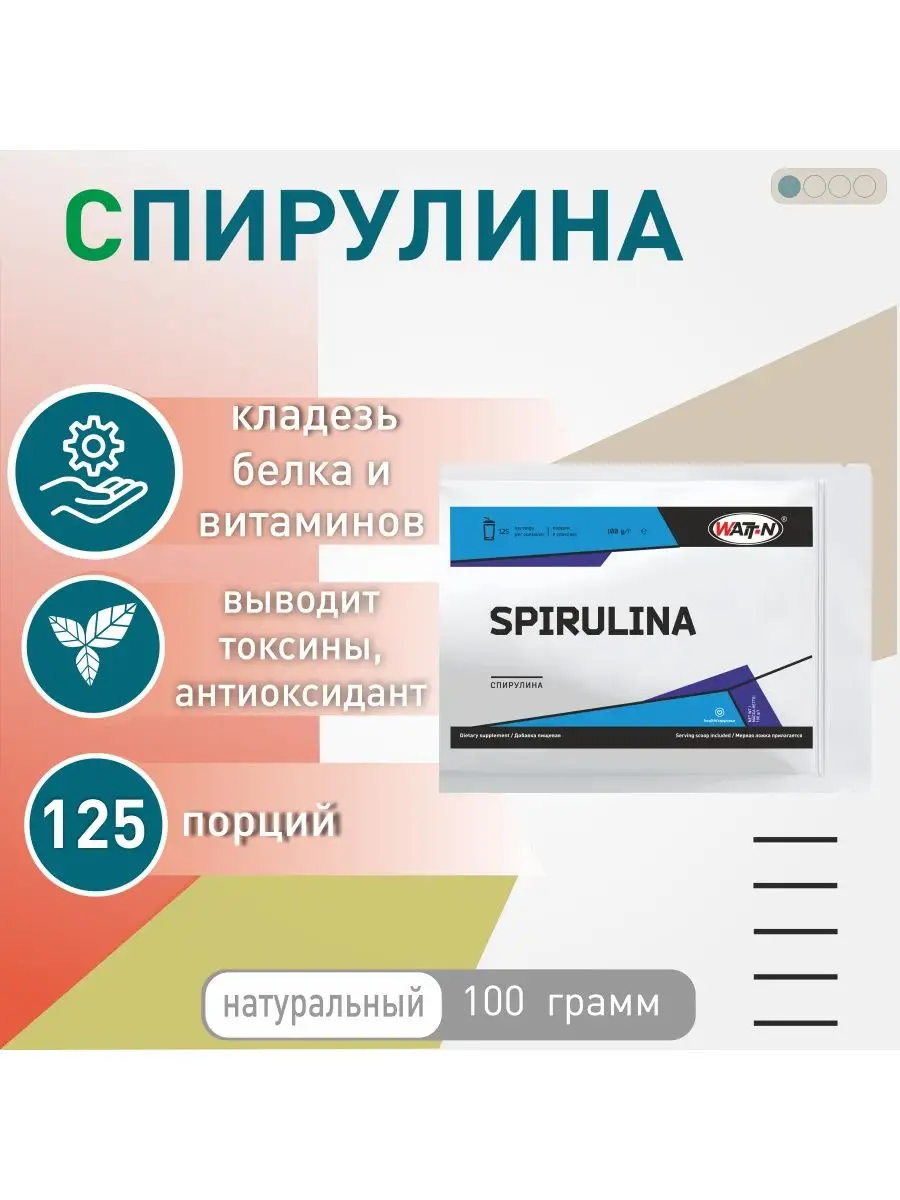 Натуральная Спирулина в порошке